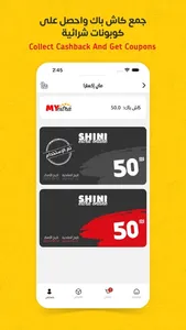 Shini Go screenshot 6