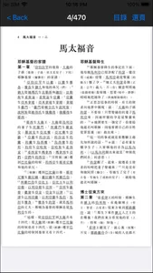 PBook 快樂叢書 screenshot 2