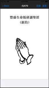 PBook 快樂叢書 screenshot 3