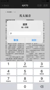 PBook 快樂叢書 screenshot 6