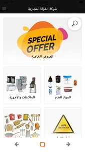 Quqa E-Market screenshot 0