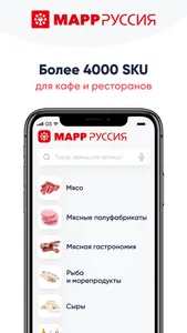 МАРР РУССИЯ screenshot 0