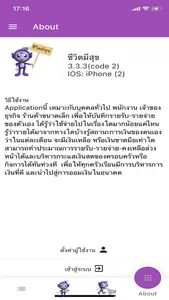 ชีวิตมีสุข screenshot 1