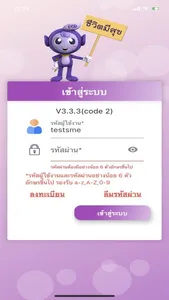 ชีวิตมีสุข screenshot 5