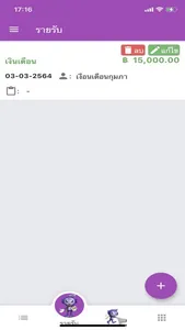 ชีวิตมีสุข screenshot 6