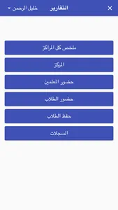 الحلقات screenshot 3