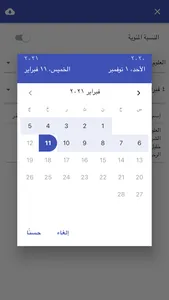 الحلقات screenshot 4