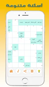 كلمات متقاطعة عربية screenshot 2