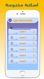 كلمات متقاطعة عربية screenshot 4