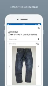 Химчистка «Чисто+» screenshot 4