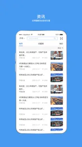 铝易商城 screenshot 2