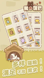 Cute cat world screenshot 1