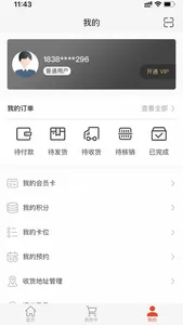 BossToo波斯兔商城 screenshot 2