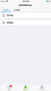 AiWeTalk在线客服 screenshot 1