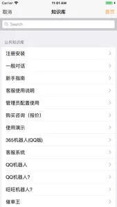 AiWeTalk在线客服 screenshot 4