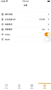 文本拾取-不止于图片转文字 screenshot 1