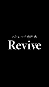 Revive　公式アプリ screenshot 0