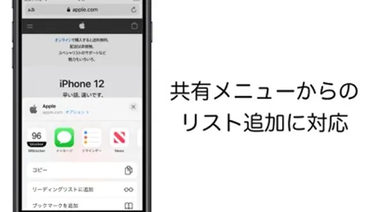 96blocker - 見たくないサイトをブロック screenshot 2