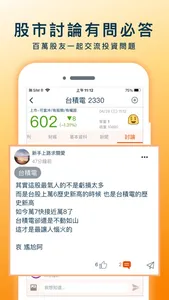 股市殖利率-找出高股息存股好股票 screenshot 4