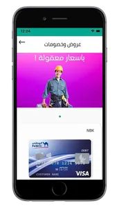 LOB | حاسبة أقساط وأكثر screenshot 2