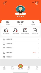 青桔创课(新) screenshot 0