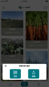 地産NOTE screenshot 1