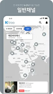 Ktree screenshot 1