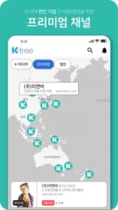 Ktree screenshot 2