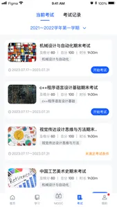 广工商网校 screenshot 1