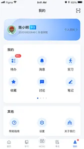 广工商网校 screenshot 3