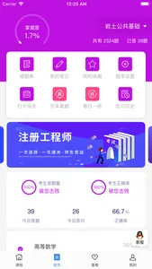 优讲堂 screenshot 1