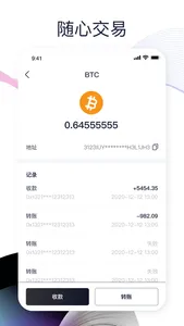 UvToken screenshot 3