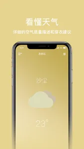 暖和-看得懂的极简天气应用 screenshot 1