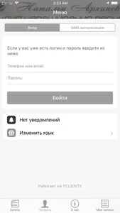 Студия Натальи Архиповой. screenshot 2