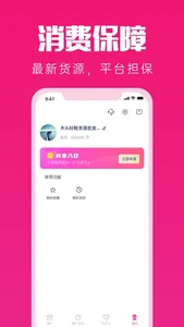 货源之家-运动球鞋包包服装一手源头进货拿货批发网 screenshot 3