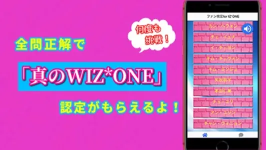 ファン検定for IZ*ONE screenshot 1