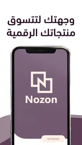 Nozon screenshot 0