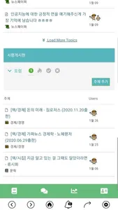 뿌리독서문화플랫폼 screenshot 3