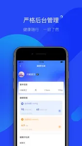 春华医馆 screenshot 3