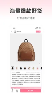 莆田鞋批发 screenshot 3