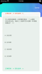 Chinese civil code screenshot 3