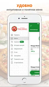 Pizzeria Italiano |Владикавказ screenshot 1