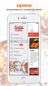 SUSHI CAFE | Псков screenshot 1