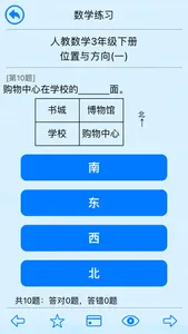 优乐学习-小学语文数学英语辅导 screenshot 3