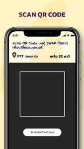 Swap & Go screenshot 4