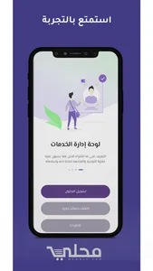 محلي screenshot 0