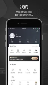 骑个车，去远方 screenshot 3