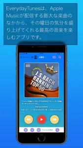 EverydayTunes screenshot 0