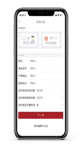 东莞信托 screenshot 1