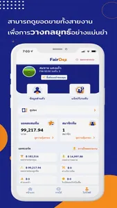 Fairdee Partner screenshot 5